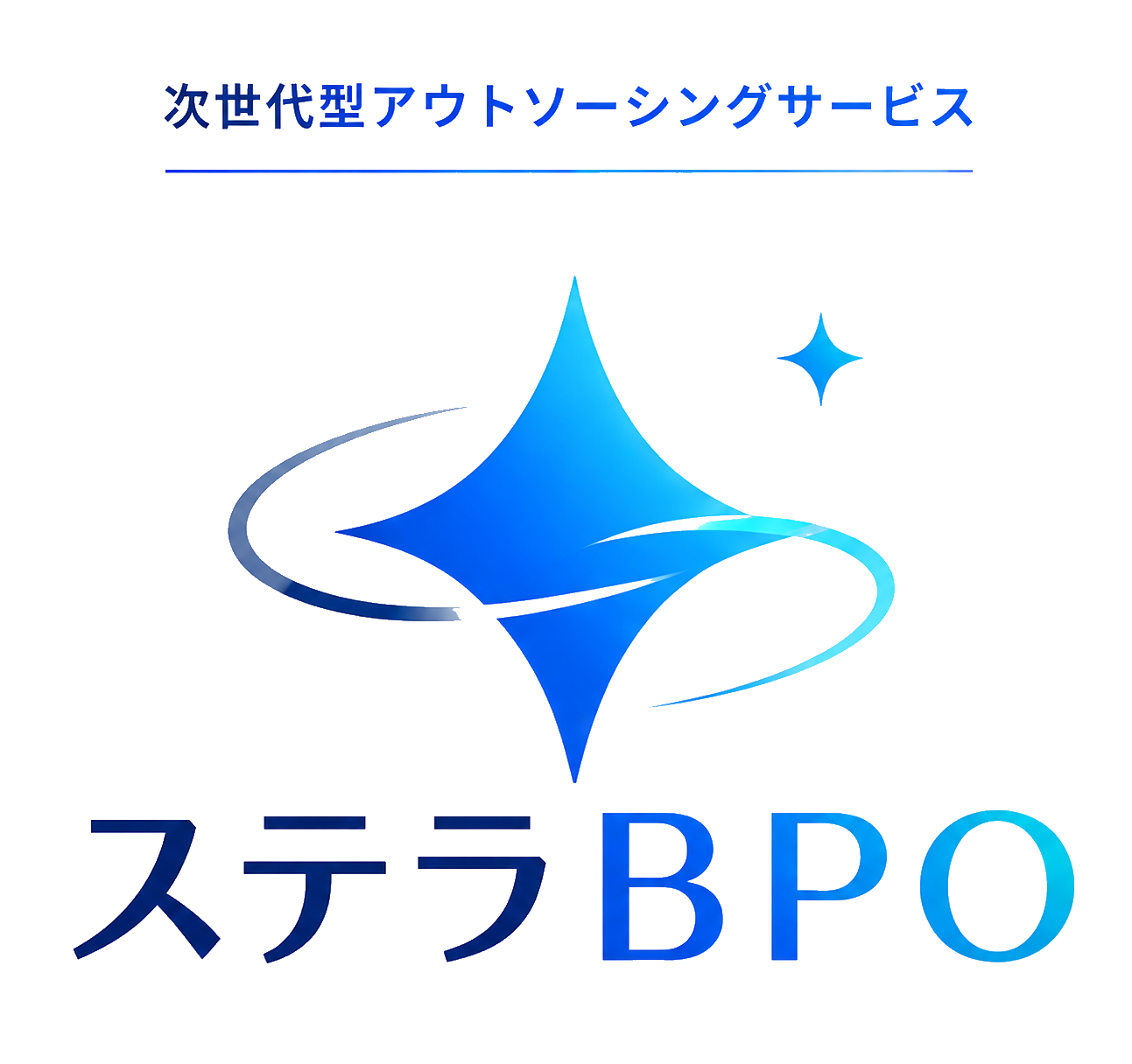 ステラBPO